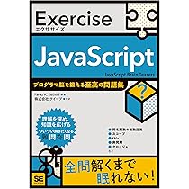 コンピュータ・IT Problem solving with C++ Exercise C++ プログラマ脳を鍛える至高の問題集 | Anders Schau